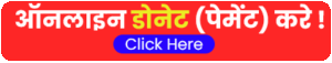 donate-online-payment-copy