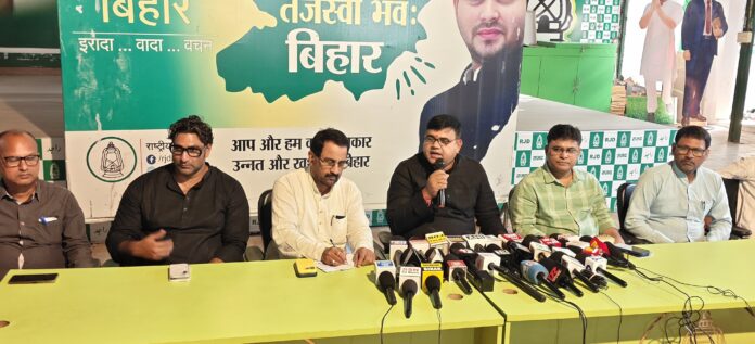 पटना में राजद राज्य कार्यालय में प्रेस कॉन्फ्रेंस करते पार्टी नेता