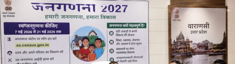 जनगणना 2027 के लिए प्रशासन की बड़ी तैयारी