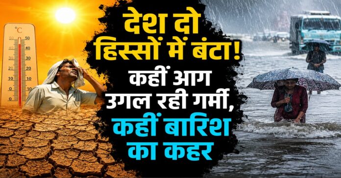 अल-नीनो के असर से भारत में गर्मी और भारी बारिश का विरोधाभासी मौसम