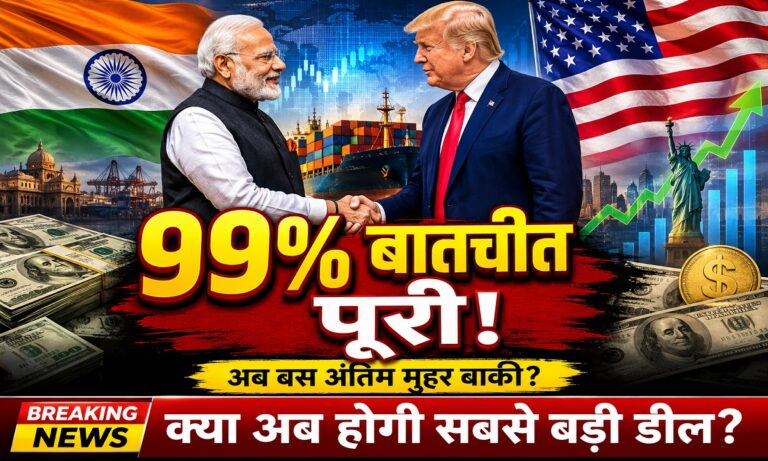 भारत और अमेरिका के बीच व्यापार समझौते
