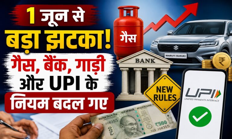 2026 से लागू नए वित्तीय नियमों की जानकारी