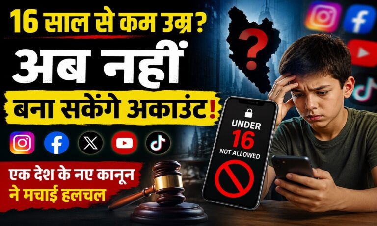 मलेशिया में 16 साल से कम उम्र के बच्चों पर सोशल मीडिया प्रतिबंध