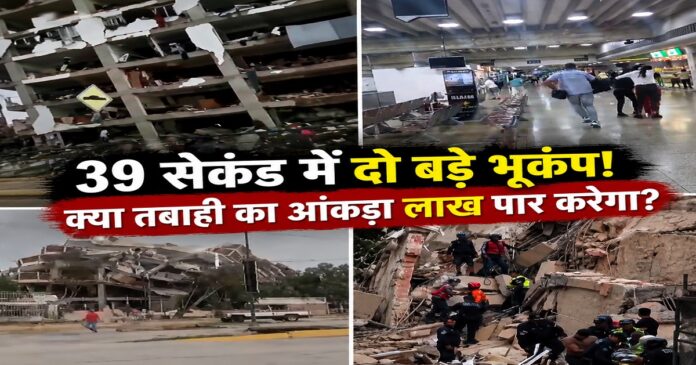 वेनेजुएला में भूकंप के बाद ढही इमारतों के बीच राहत अभियान