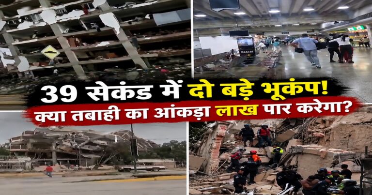 वेनेजुएला में भूकंप के बाद ढही इमारतों के बीच राहत अभियान