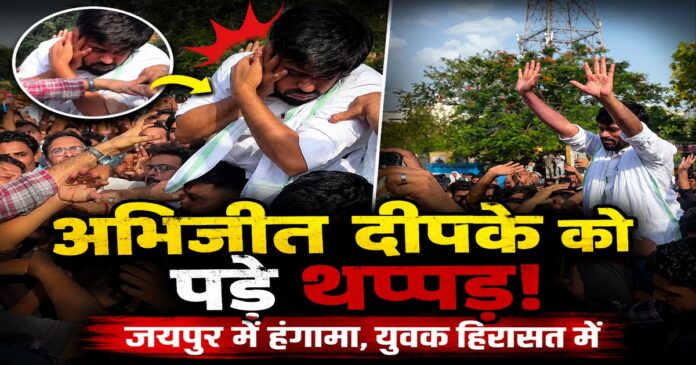 जयपुर में विरोध प्रदर्शन के दौरान अभिजीत दीपके को थप्पड़ मारने की घटना