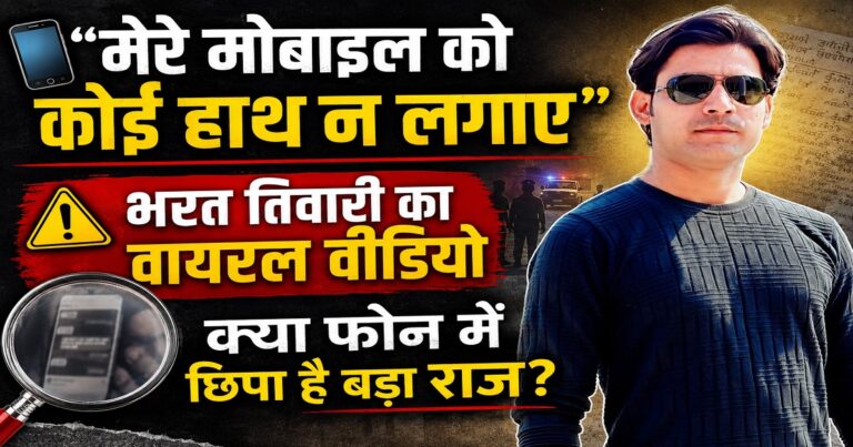 भरत तिवारी के वायरल वीडियो को लेकर चर्चा