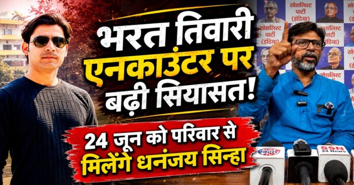 भोजपुर एनकाउंटर मामले में धनंजय सिन्हा बयान देते हुए