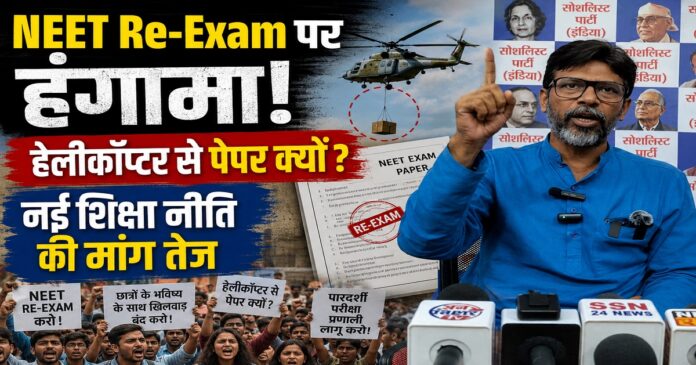 NEET UG Re Exam 2026 पर शिक्षा व्यवस्था को लेकर बयान देते धनंजय कुमार सिन्हा