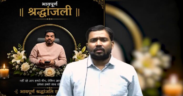 प्रिंस यादव की मौत पर प्रतिक्रिया देते खान सर