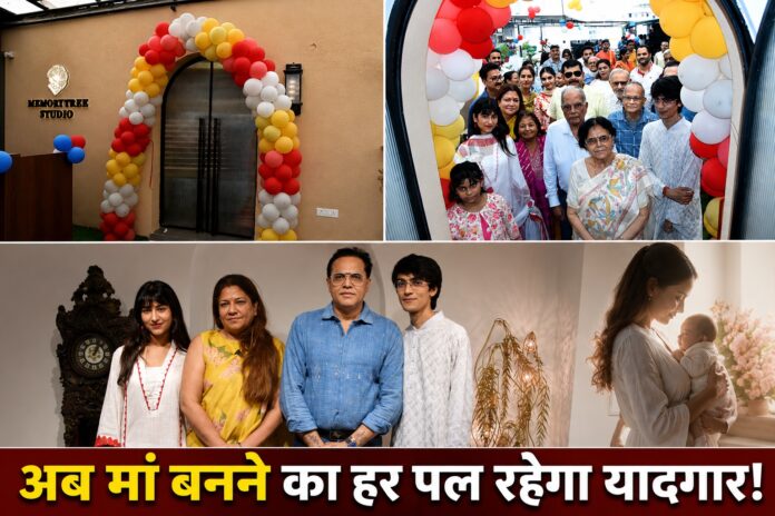 पटना में मेमोरी ट्री स्टूडियो उद्घाटन की तस्वीर