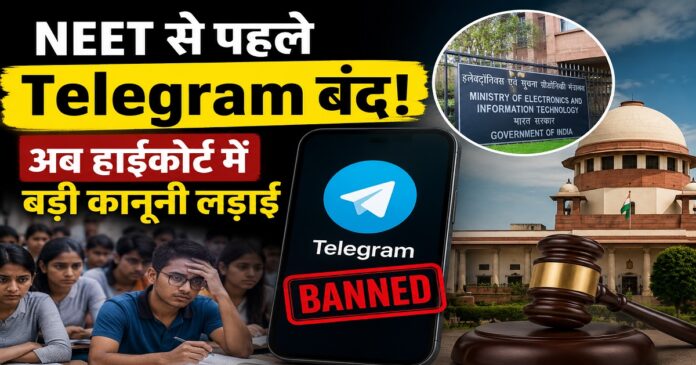 NEET Re Exam 2026 से पहले Telegram पर रोक के खिलाफ हाईकोर्ट पहुंची कंपनी