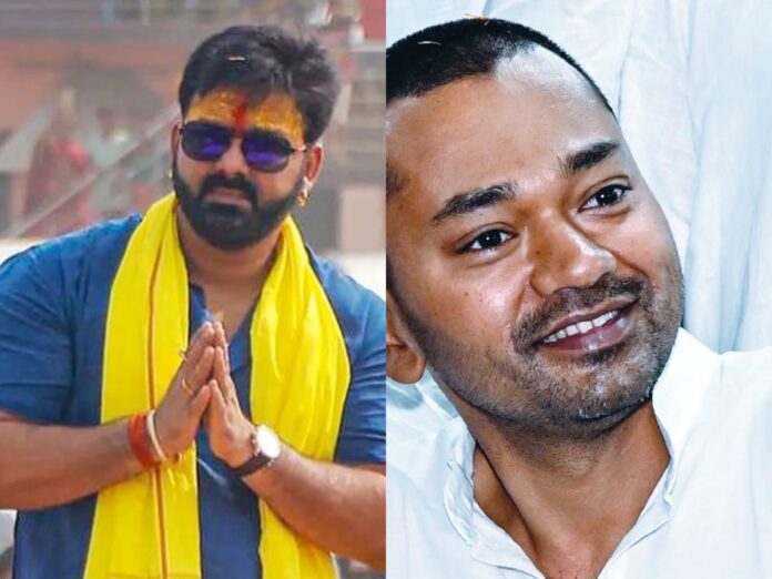 बिहार विधान परिषद चुनाव के उम्मीदवारों में निशांत कुमार और पवन सिंह