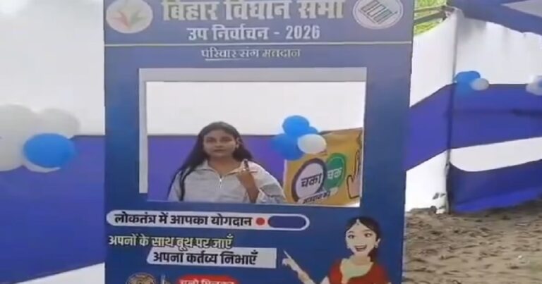 Bankipur By Election Voting 2026