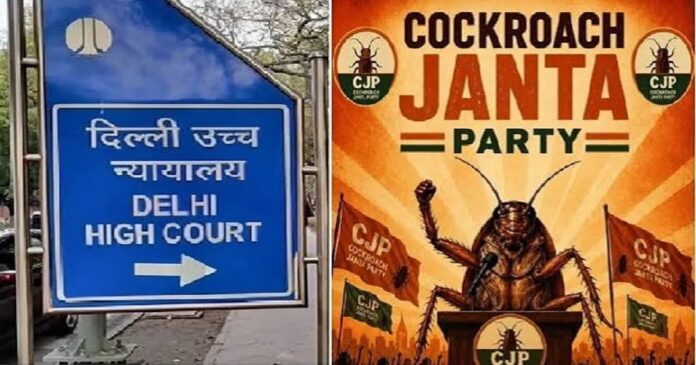 कॉकरोच जनता पार्टी के एक्स अकाउंट पर दिल्ली हाई कोर्ट का फैसला