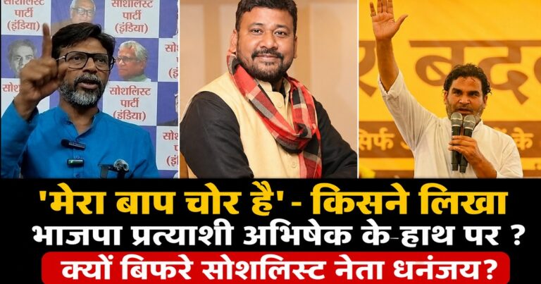 बांकीपुर उपचुनाव पर बयान देते सोशलिस्ट नेता धनंजय कुमार सिन्हा