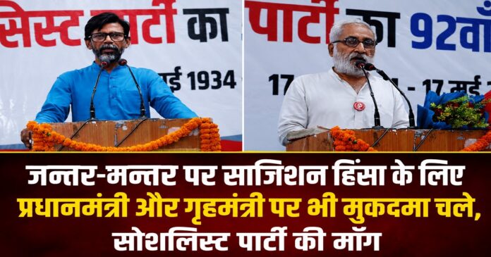 संदीप पांडेय और धनंजय सिन्हा जंतर-मंतर हिंसा को लेकर बयान देते हुए