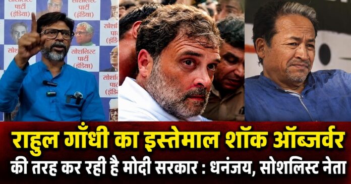 राहुल गांधी के छात्र आंदोलन पर धनंजय कुमार सिन्हा का बयान