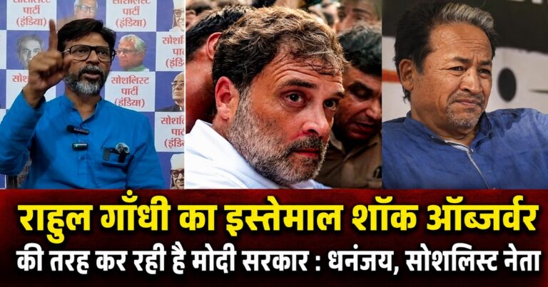 राहुल गांधी के छात्र आंदोलन पर धनंजय कुमार सिन्हा का बयान