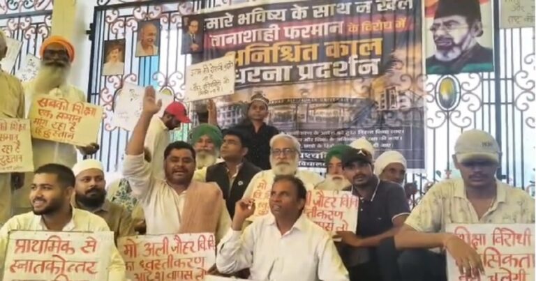 जौहर विश्वविद्यालय के खिलाफ कार्रवाई के विरोध में सोशलिस्ट पार्टी का धरना प्रदर्शन
