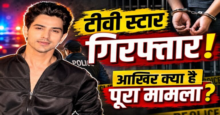 पॉक्सो मामले में गिरफ्तार टीवी अभिनेता रोहित चंदेल