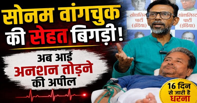 जंतर-मंतर पर भूख हड़ताल के दौरान सोनम वांगचुक