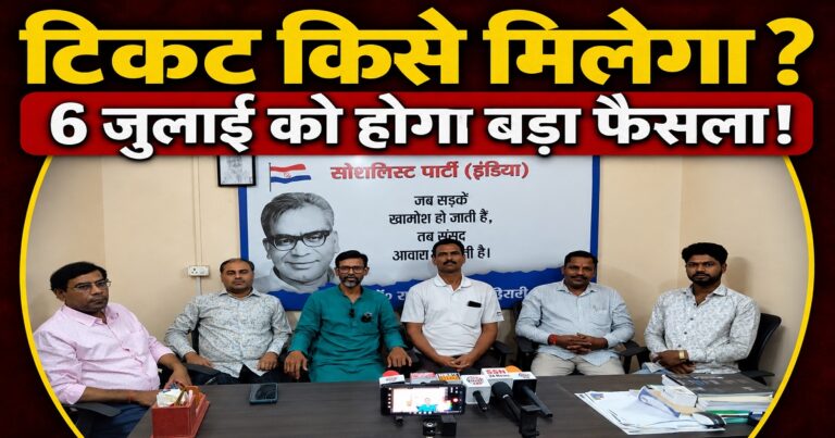 बांकीपुर उपचुनाव को लेकर प्रेस कॉन्फ्रेंस करते सोशलिस्ट पार्टी (इंडिया) के बिहार प्रदेश अध्यक्ष धनंजय कुमार सिन्हा।