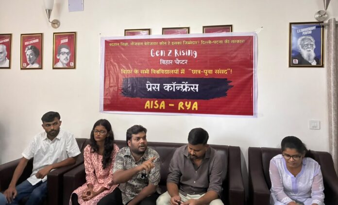 पटना में Gen Z Rising अभियान की घोषणा करते AISA बिहार के नेता