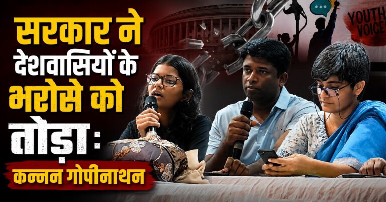 कटिहार टाउन हॉल में यूथ की बात कार्यक्रम के दौरान युवाओं से संवाद करते कन्नन गोपीनाथन