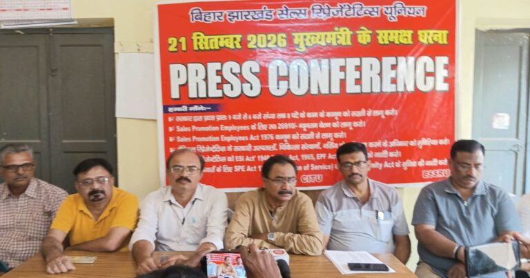 Sales Representatives की मांगों को लेकर 21 सितंबर को पटना में बड़ी रैली, CM के सामने प्रदर्शन करेगा BSSR यूनियन