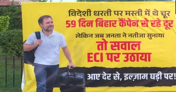 INDIA ब्लॉक की बैठक से पहले दिल्ली में विपक्षी नेताओं की तस्वीरों वाले पोस्टर लगाए गए।