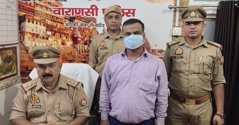वाराणसी में BHU असिस्टेंट प्रोफेसर नौकरी ठगी के आरोपी की गिरफ्तारी
