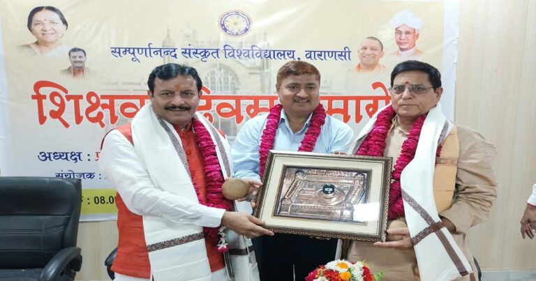 प्रो. रामपूजन पाण्डेय का सम्मान, संस्कृत विश्वविद्यालय को केंद्रीय दर्जा देने की उठी मांग