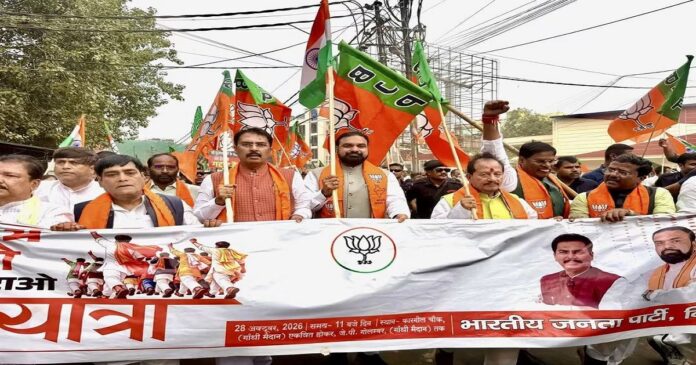 पटना में ‘लोकतंत्र बचाओ, अराजकता हटाओ’ अभियान के तहत निकली भाजपा की पदयात्रा में शामिल मुख्यमंत्री सम्राट चौधरी और पार्टी के वरिष्ठ नेता।