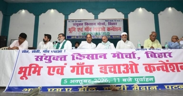 बिहार में जमीन को लेकर किसान आंदोलन का ऐलान, 26 नवंबर को पटना कूच की चेतावनी