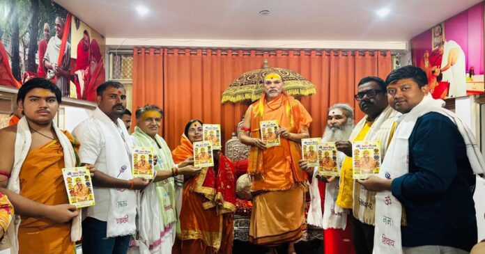 शंकराचार्य स्वामी अविमुक्तेश्वरानंद सरस्वती ने किया 'अष्ट भैरव' ग्रंथ का विमोचन।