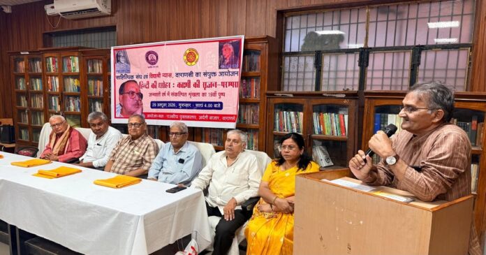 जिला पुस्तकालय में आयोजित कार्यक्रम में साहित्यकारों के योगदान पर चर्चा करते वक्ता।