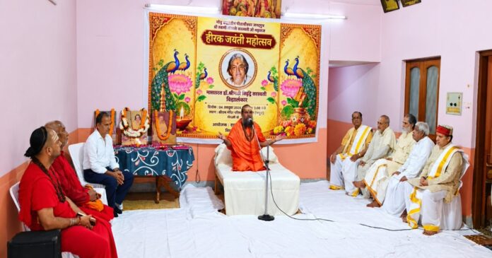 मानसरत्न डॉ. श्रीनाथ मिश्र की हीरक जयंती पर आयोजित विद्वत संगोष्ठी में मौजूद विद्वान।